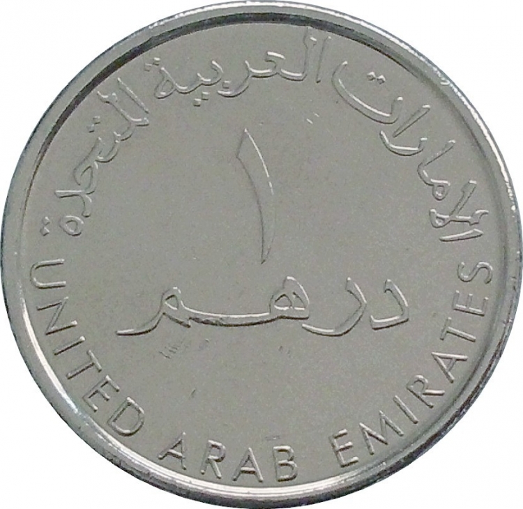 1 Dirham - Khalīfah magnetic 1433(2012) ٢٠١٢-١٤٣٣ • Coins Collection by ...